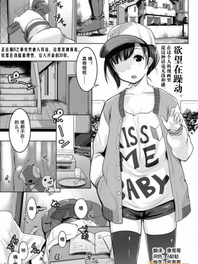 [从今年射到明年汉化组] [むねしろ] i'm lovin' it (COMIC 高 2016年11月号)