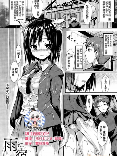 [紳士倉庫漢化] [SeN] 雨に宿りて (コミックアンリアル 2016年6月號 Vol.61)