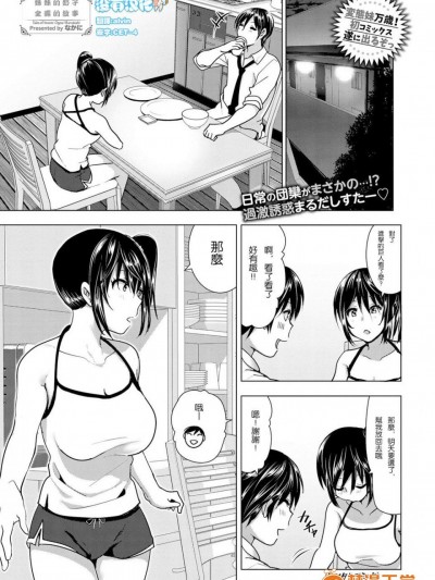 [なかに][(COMIC BAVEL 2016年9月号)妹のおっぱいがまるだしだった話]