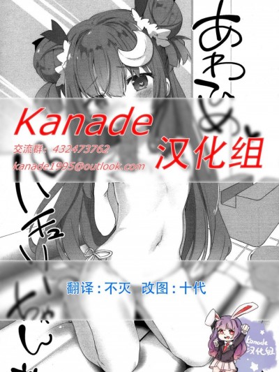 (秋季例大祭4) [毛玉牛乳 (玉之けだま)] あわひめパチュリーちゃん (東方Project) [中国翻訳]