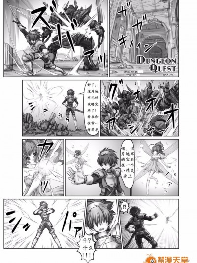 [阿修羅女画帖 (白兎)] Dungeon Quest (キョダイナママデ)