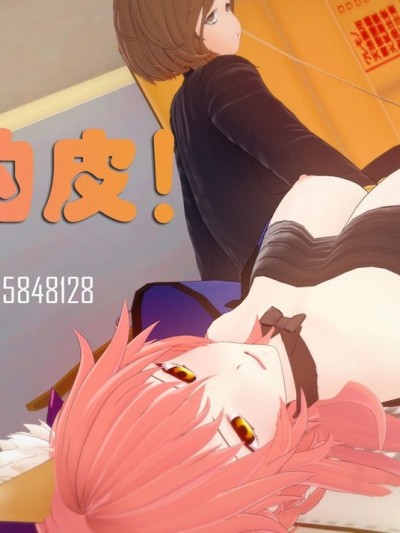 [Kaba]米缸的皮（玉藻前的皮）