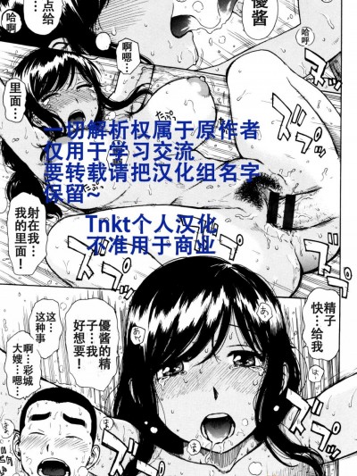 [かるま龍狼][兄嫁の夢(ふしだら日和 イラストカード)]