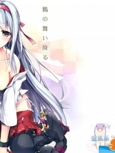 [AYUEST(あゆや)][鶴の舞い降る]