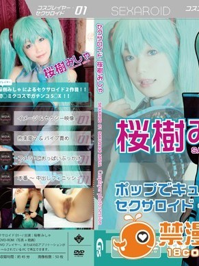 [CPS (桜樹みしゃ)] コスプレイヤー・セクサロイド01 (Vocaroid)