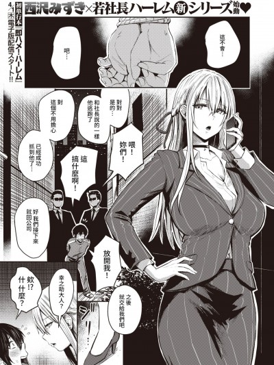 [裸單騎漢化] [西沢みずき] 好色 (WEEKLY快楽天 2021 No.12) [中国翻訳]