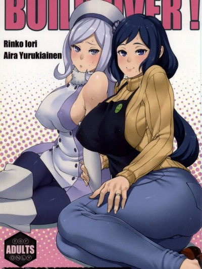 [黑条汉化] (COMIC1☆8) [SOLID AIR (Zonda)] BUILD OVER! (ガンダムビルドファイターズ) [中国翻訳]