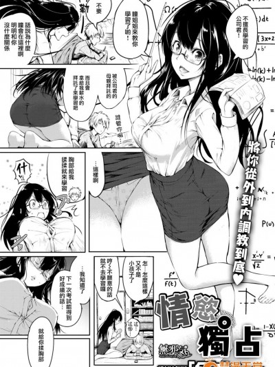 [「タカシ」][(COMIC快楽天 2017年6月号)劣情モノポリー]