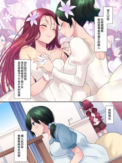[熊崎玉子汉化组] [Digital] [真城の秘宝館 (真城悠、柊ぽぷら)] 本能寺の性変 女にされた信長 [中国翻訳] [Digital]