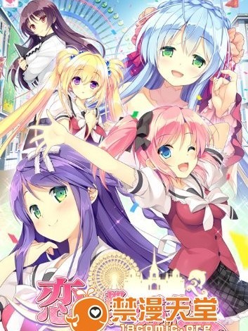 [130728][Hearts]恋咲く都に愛の約束を CG [jpg]