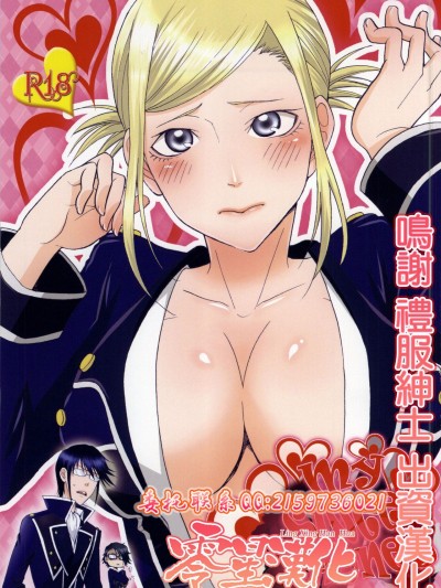 [脇役にこそ愛, あるばとろす (赤月めぐる, 沖)] My Sweet Honey (K)[零星汉化组]