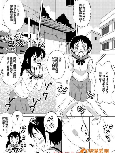 [ソラノ紫雲][おんなのこはガマンできない！2 3]