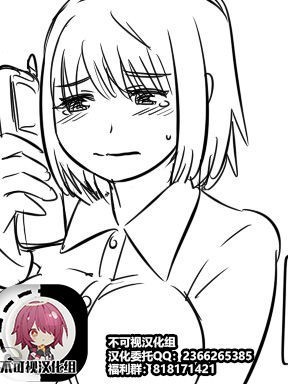 【不可视汉化】 [Tonda] 遠距離ックス(総集編)[中国翻訳]