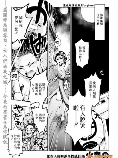[火鳥][(COMIC 快楽天ビースト 2017年6月号)快楽ヒストリエ -江戸吉原編-]