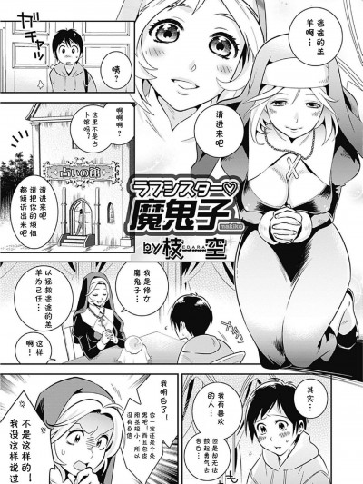 [cqxl自己汉化][Digital] [枝空]ラブシスター♡魔鬼子(美少女革命 極 Road 2013-02 Vol.5) [中国翻译] [DL版]