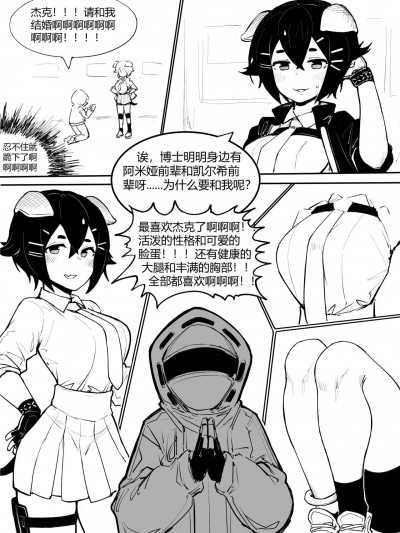 [冰冰子（澄澈之冰）]可爱的杰克【9P】（Arknights）