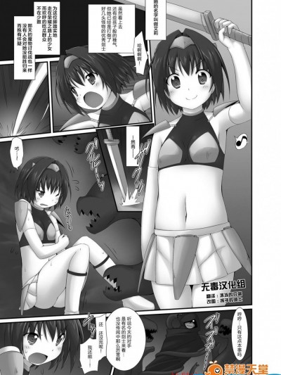 [電磁誘導(村田電磁)][少女剣士エリーの敗北(乙女達は丸呑みなしではもういきていけない!)]