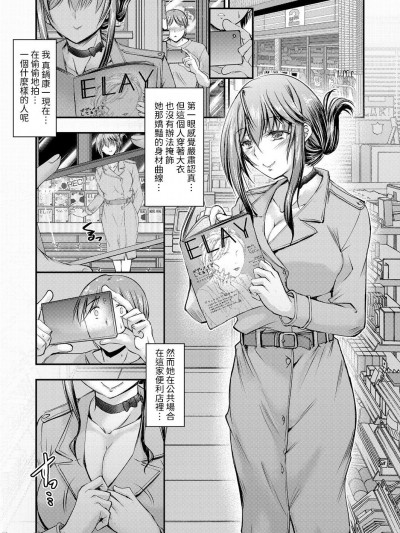[裸單騎漢化] [タケイツカサ] 露出せられ (コミックマグナム Vol.144) [中国翻訳]