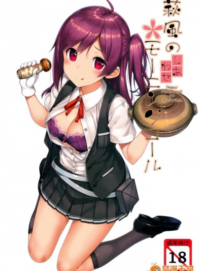 [じぇのばけーき(たかやKi)][萩風のしあわせモーニングコール]
