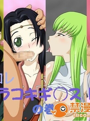 [膝雷打] ピクコレフェラコキギ○スR2の巻 (コードギアス)