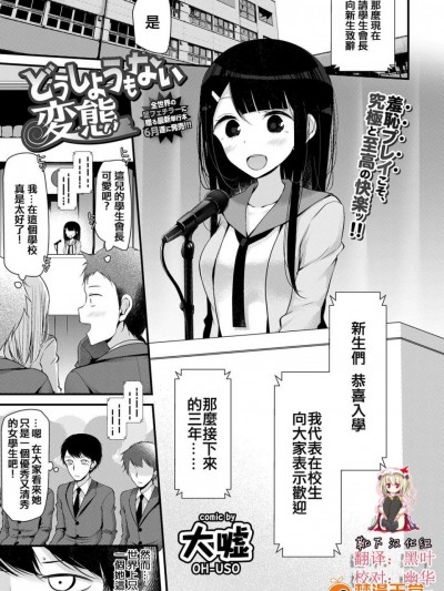 [大嘘][(COMIC BAVEL 2017年6月号)どうしようもない変態]