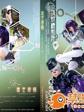 [白乙女工房] 真空溶媒