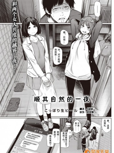 [撸管高手汉化组] [こっぽり生ビール] 宵のまにまに &#124; 顺其自然的一夜