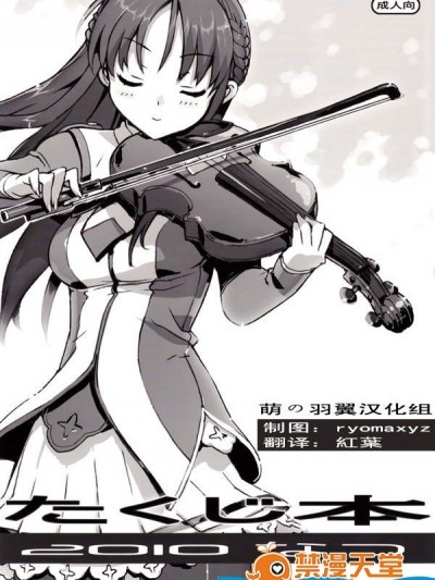 [Number2][たくじ本 2010なつ]