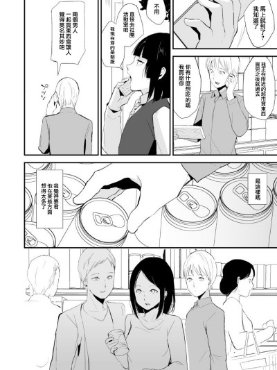 [ヤドクガエル (locon)] 要くんの日常 [中国翻訳] [DL版]