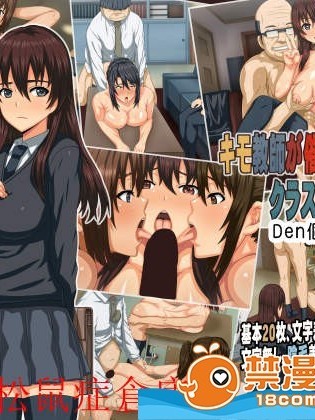 [かめねじ][キモ教師が催眠術でクラス全員を孕ます!]