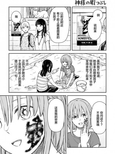 神的消遣[无糖·漫画组][on]神様の暇つぶし