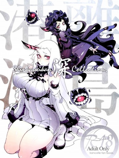 [空気系☆漢化]
(C86) [サービスヘブン (ひらめ)] 深海妻艦～港湾離島～ (艦隊これくしょん-艦これ-) [中国翻訳]
