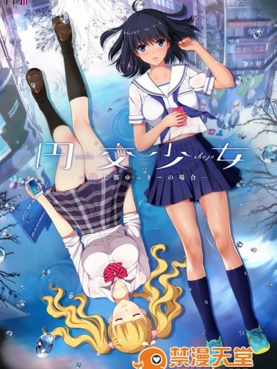 [150529] [Frill] 円交少女 ～陸上部ゆっきーの場合～