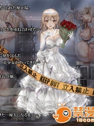 [ハイエロ] 廃工場美少女 純白廃人レイプ