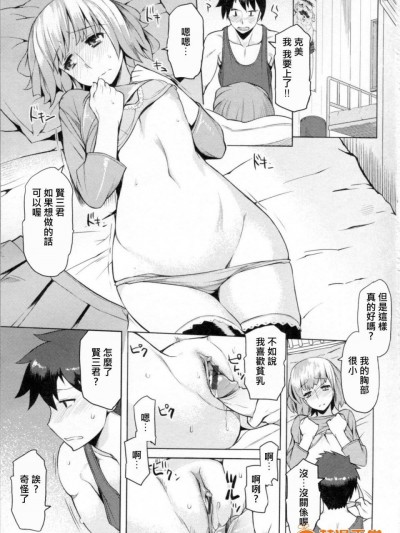 [竜太][やっぱり乳が好き]