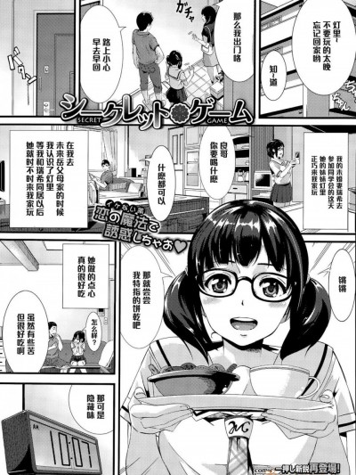 [waves][シークレットゲーム]