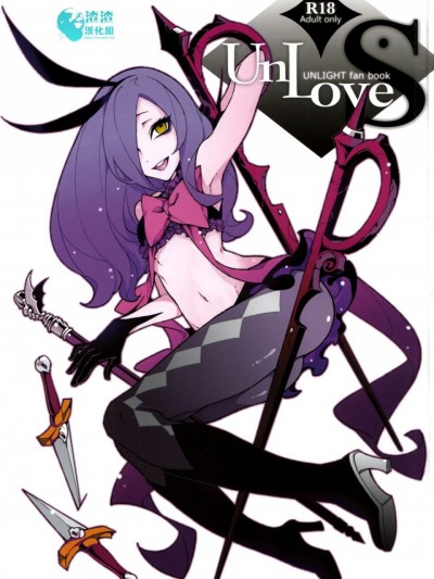 [Turtle.Fish.Paint (比目魚先生)] UnLoveS (アンライト～Unlight～ )