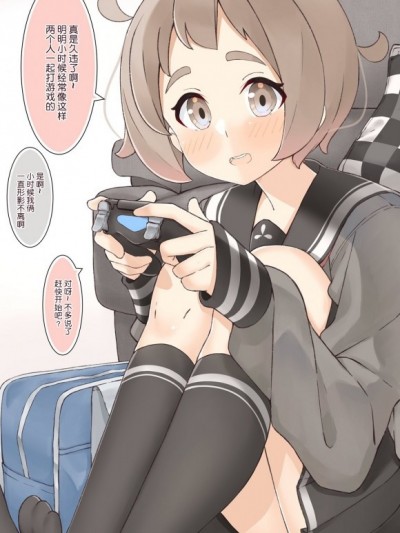 久违地和青梅竹马打了会儿游戏[无糖·漫画组][はるあめ]幼馴染みと久しぶりにゲームした話