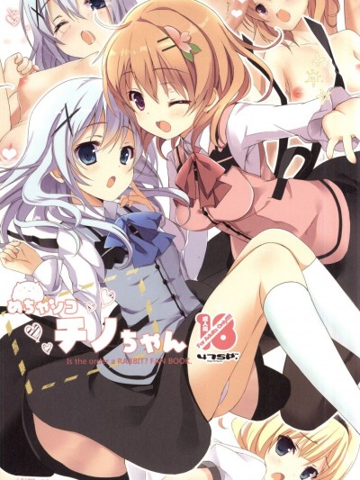 [白杨汉化组] (C88) [47sp. (高階@聖人)] めちゃシコチノちゃん (ご注文はうさぎですか?) [中国翻訳]