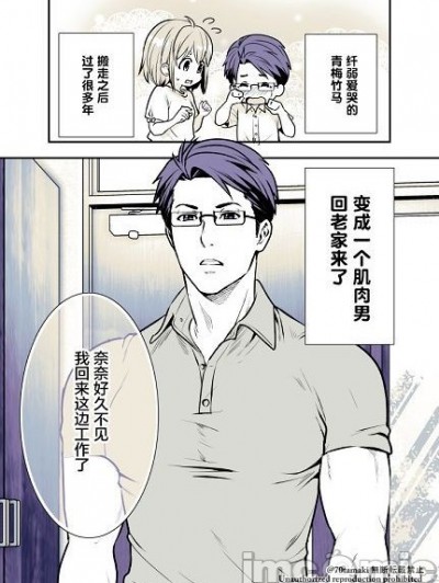 互为巨乳的青梅竹马[无糖·漫画组][玉姬なお]幼馴染が久々に再会したらお互い巨乳になってた
