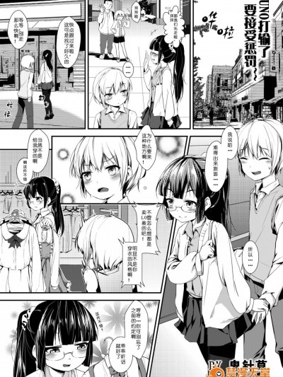 [鬼针草][uno打输了要接受惩罚~]