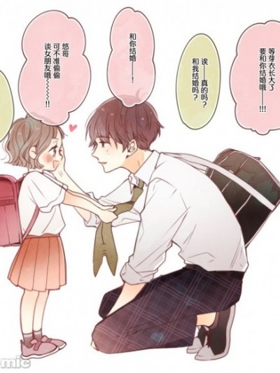 [雨宮うり] [无糖·漫画组]要好好遵守约定哦？| ちゃんと約束守ってね？
