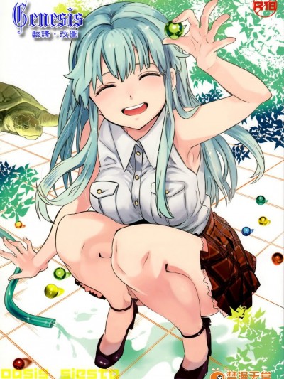 [goo-paaa(おちゃ)][oasis siesta -うみがめ編-]