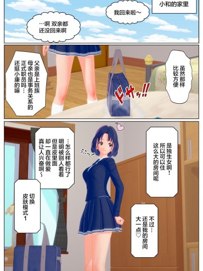 【不可视汉化】 [Tira] 二心同体[中国翻訳]