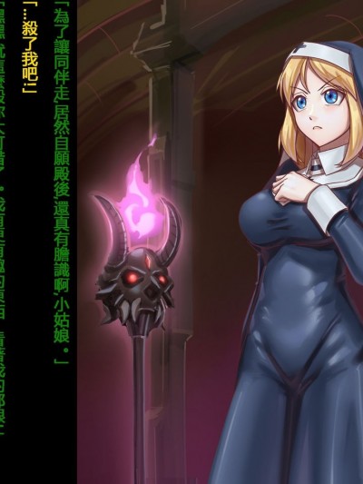 被魔王俘虜的神官[LeeBigTree] 魔王に攫われる神官 [中国語]