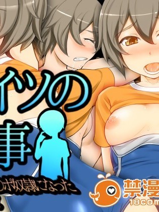 [しあし屋] アイツの情事-担任のチ○ポ奴隷になった俺の親友-