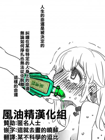 [风油精汉化组] [SWEETTABOO (ryokutya)] 強制女性化調教館 [中国翻訳]
