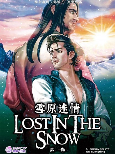 [桃紫ScoTT_TT] [Velvet Toucher]Lost in the Snow - Chapter- 雪原迷情 [Chinese]
