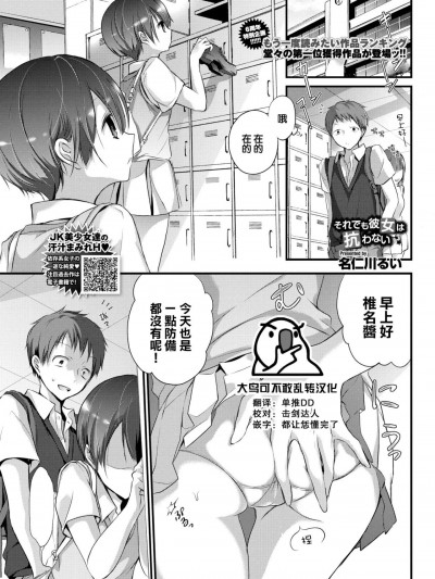 [大鸟可不敢乱转汉化] [名仁川るい] それでも彼女は抗わない (COMIC BAVEL 2021-08)[中国翻訳][DL版]