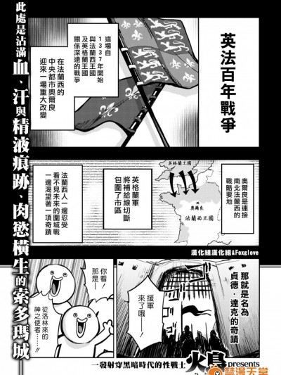 [火鳥][快楽ヒストリエ ~中世ヨローッパ編~]